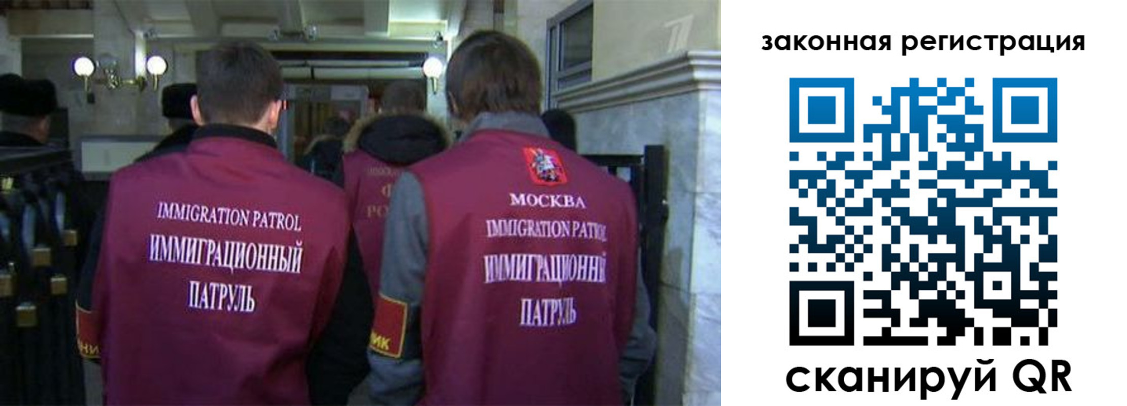 миграционный учет в Ишимбае