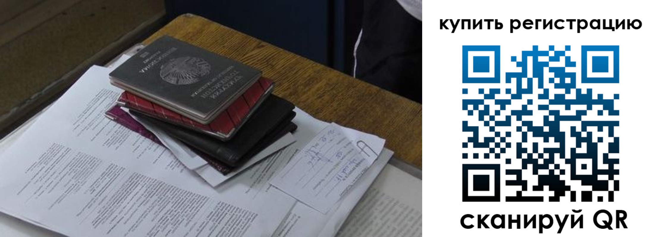 временная регистрация в квартире в Ишимбае