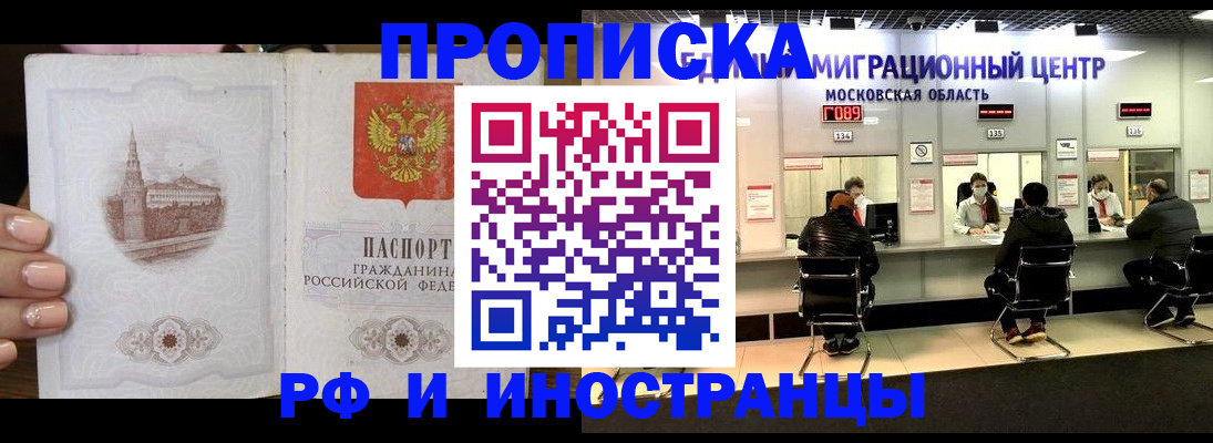 прописка ребенка в Ишимбае