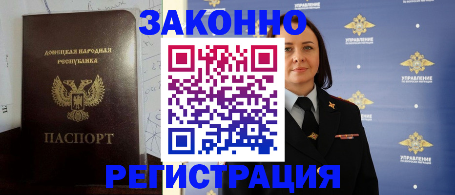 купить прописку в Ишимбае