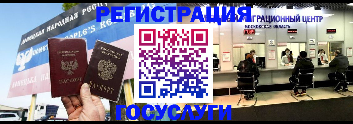 временная регистрация в Ишимбае