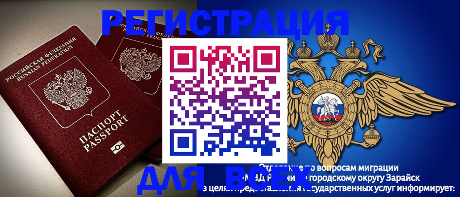 временная регистрация недорого в Ишимбае