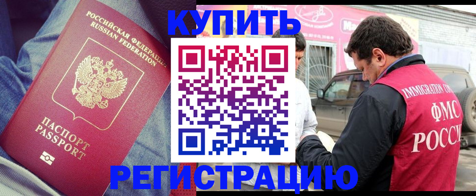 где прописаться в Ишимбае